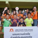 “SUN” ร่วมส่งกำลังใจนำทีมจิตอาสา ลงพื้นที่ช่วยเหลือผู้ประสบภัย บ้านปางอุ๋ง อ.แม่แจ่ม เชียงใหม่