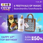 ฉลอง 63 ปี พช. OTOP ลดอลัง ของดังทั่วไทย ตลอดตุลาคมนี้ บนช้อปปี้ 